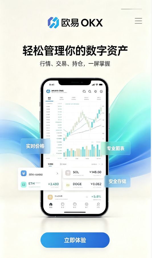 欧交易所app官网使用体验一